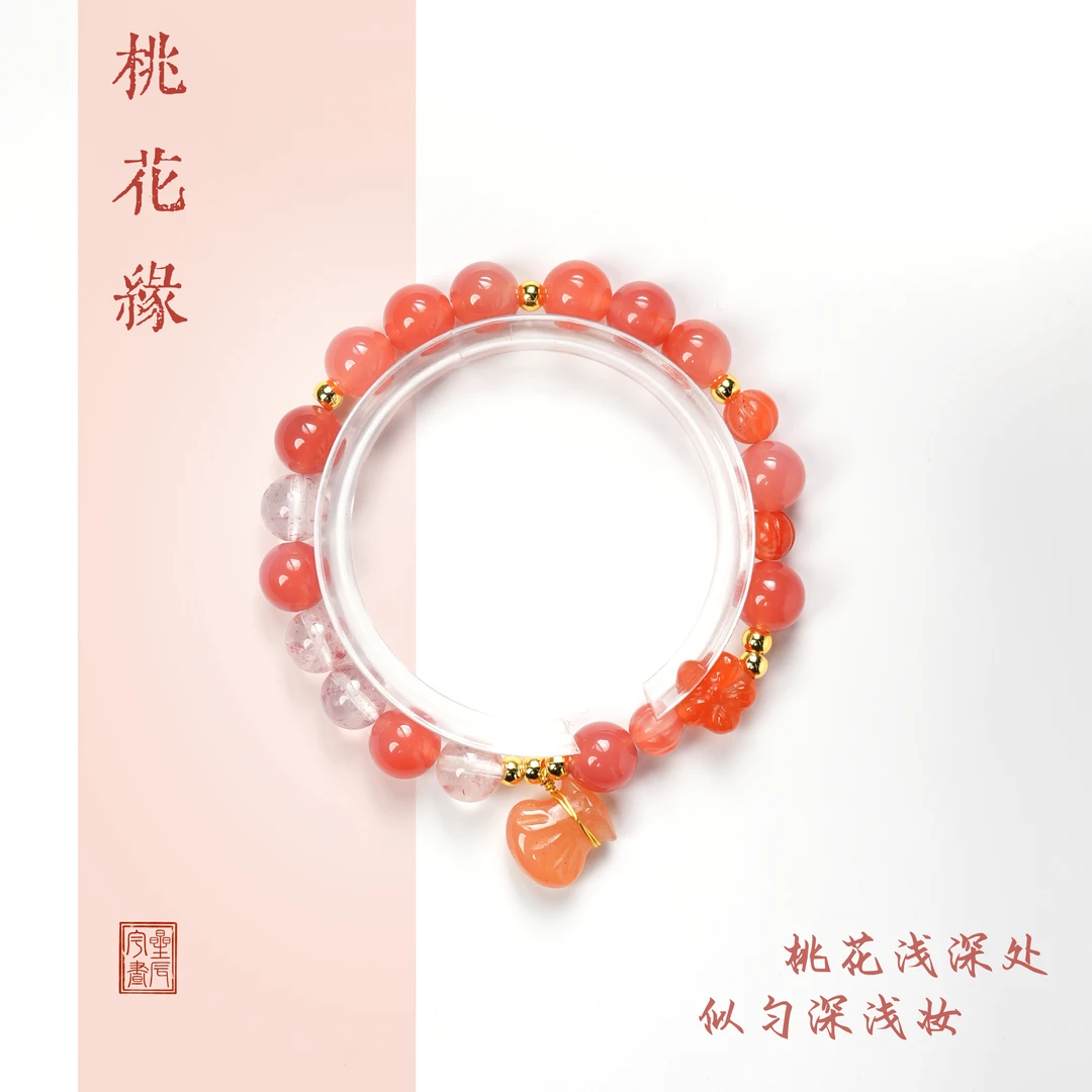 【桃花缘】宇昼星辰原创|8mm原创南红草莓晶手链多样性发一