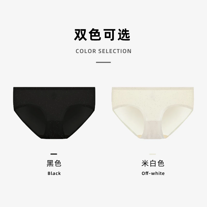 【盈公主同款】繁星无痕内裤 YH2031