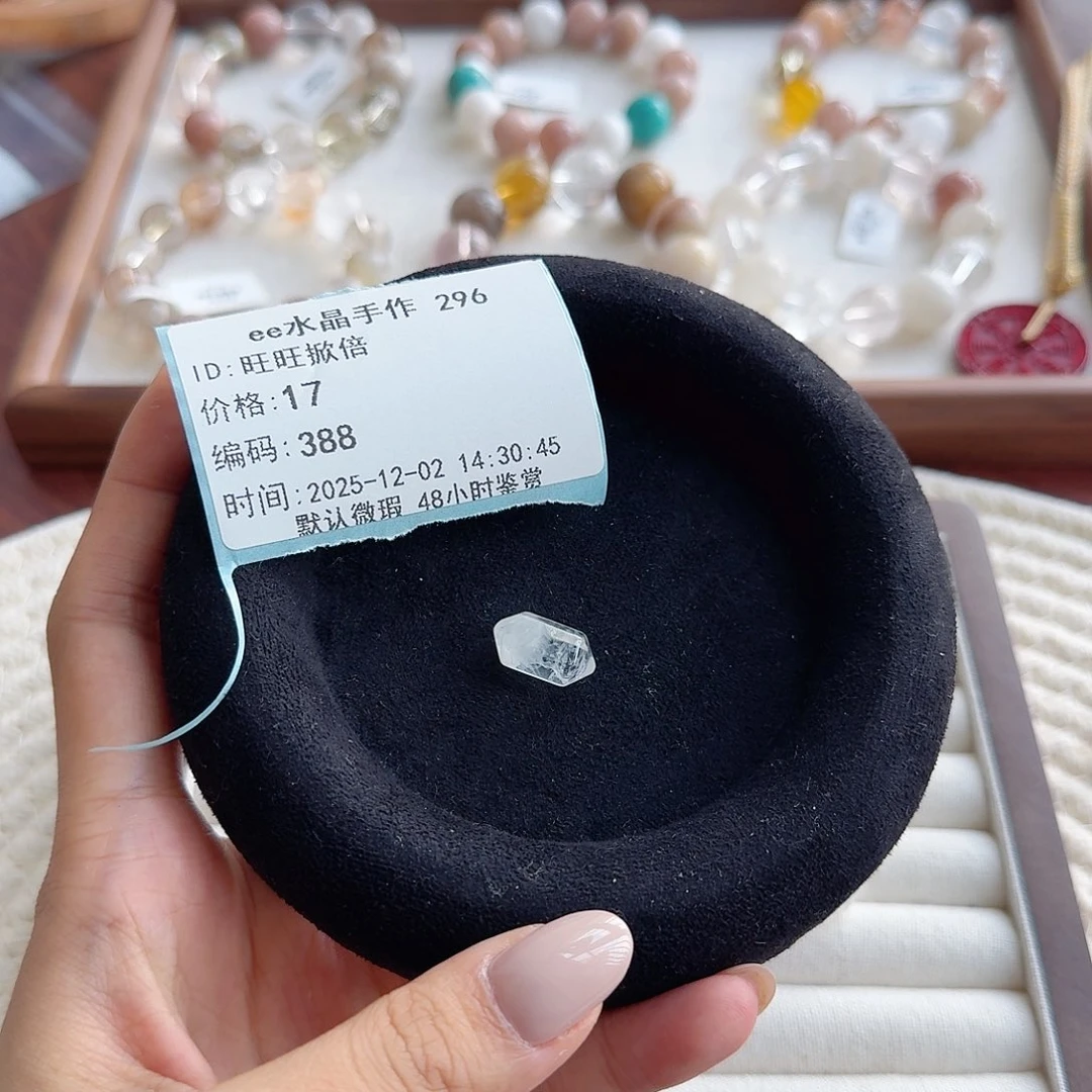 旺***倍水晶未镶嵌手串打孔不退不换 拍下默认同意