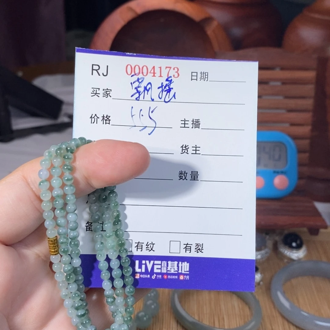 定制翡翠未镶嵌我**摇珠子