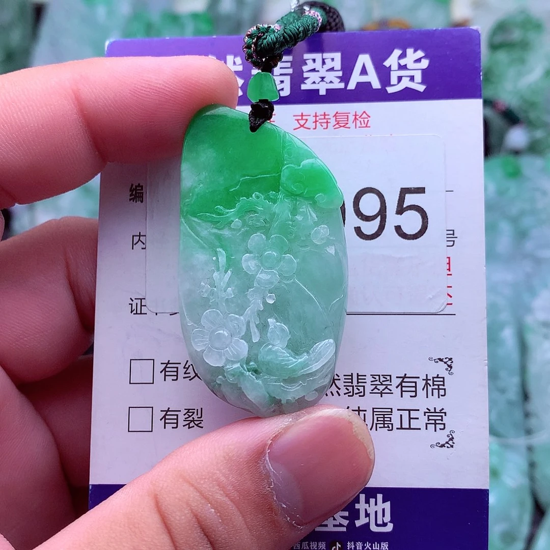 翡翠未镶嵌吊坠(不含链)