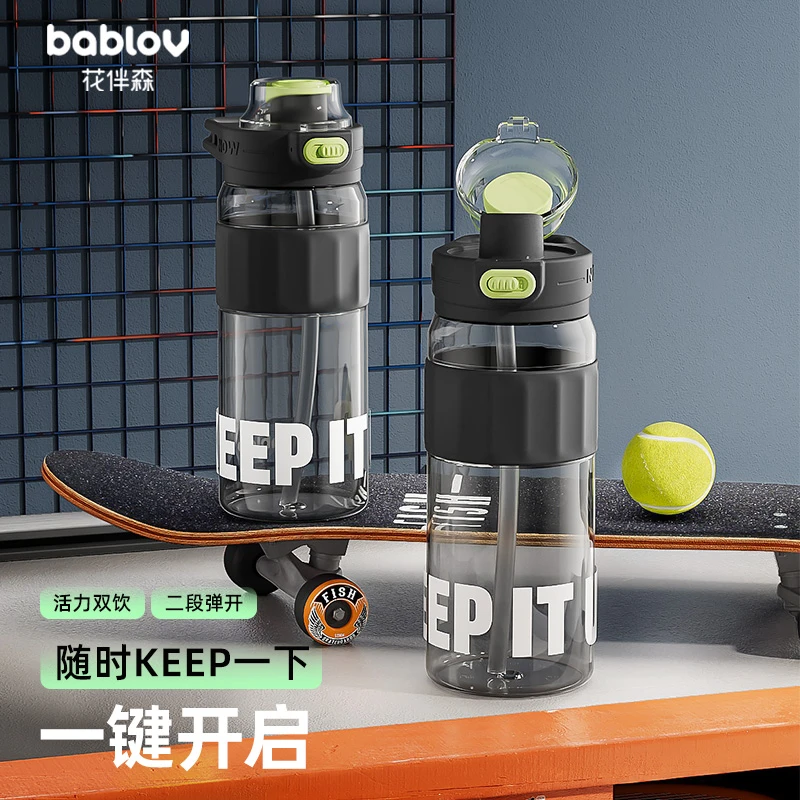 bablov水杯大容量男运动健身水壶夏天新款便携耐高温学生吸管杯子