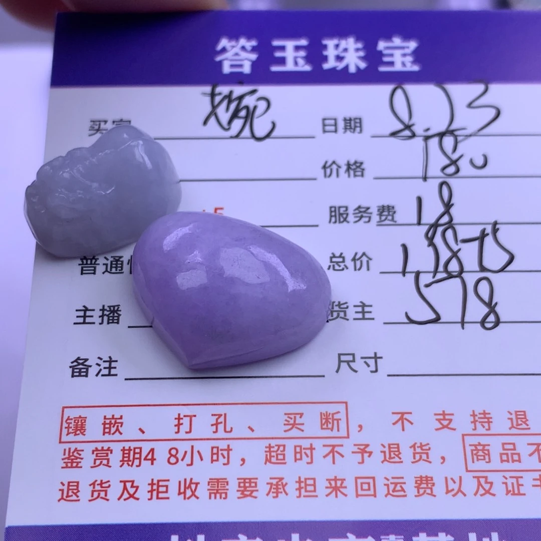 未镶嵌挂件翡翠婉*