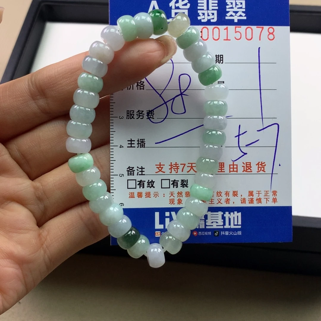 翡翠未镶嵌手链多样性