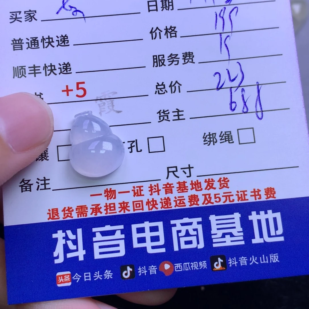 颈饰未镶嵌翡翠东****y