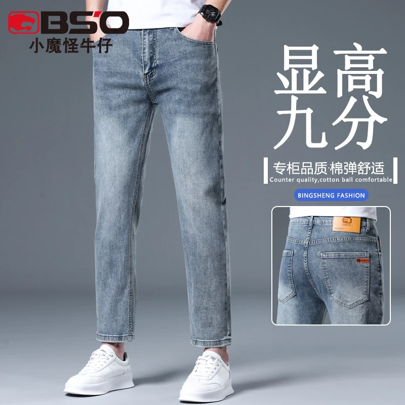 小魔怪2025年春季新款显瘦牛仔裤男弹力合体直筒九分宽松长裤