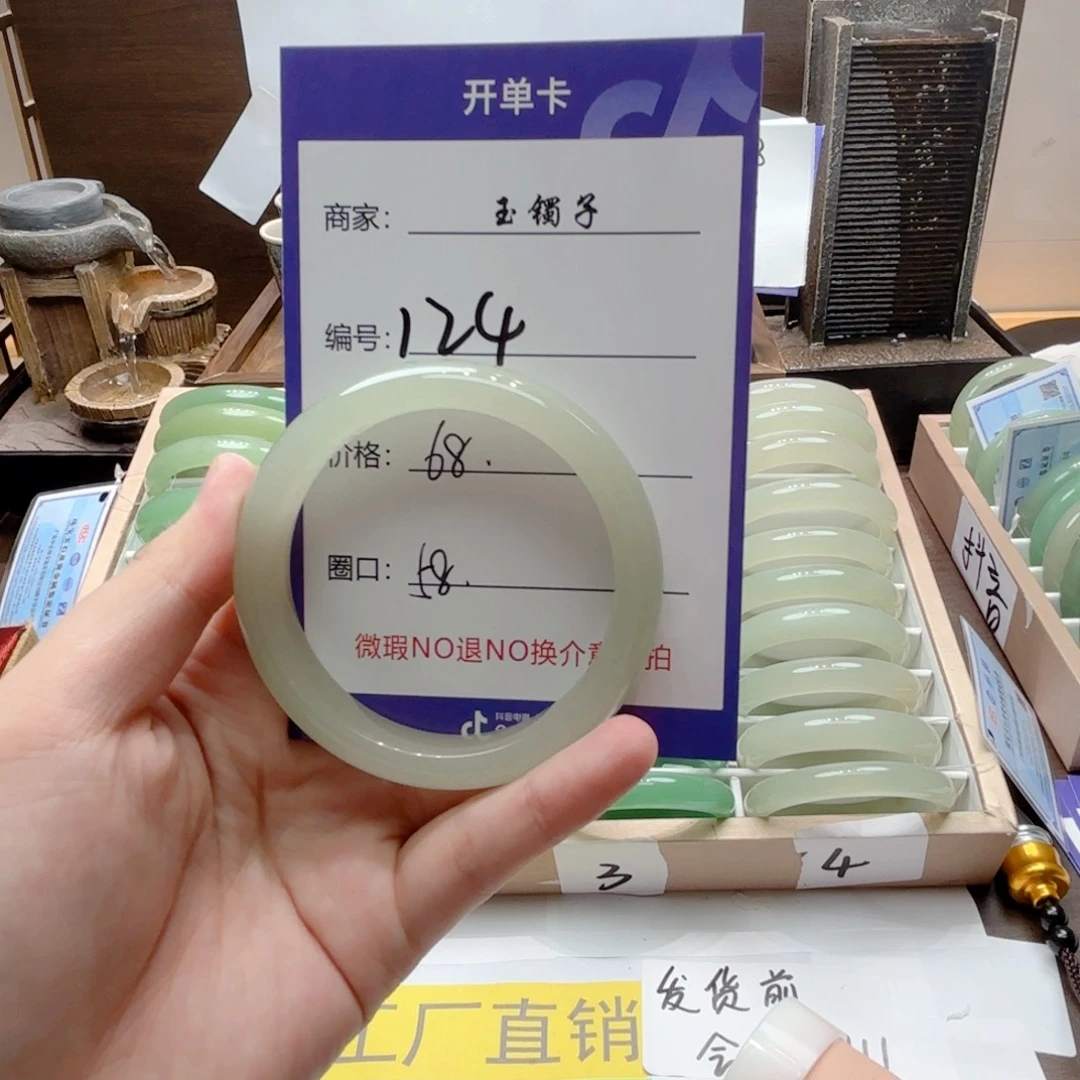 石英质玉手镯未镶嵌124