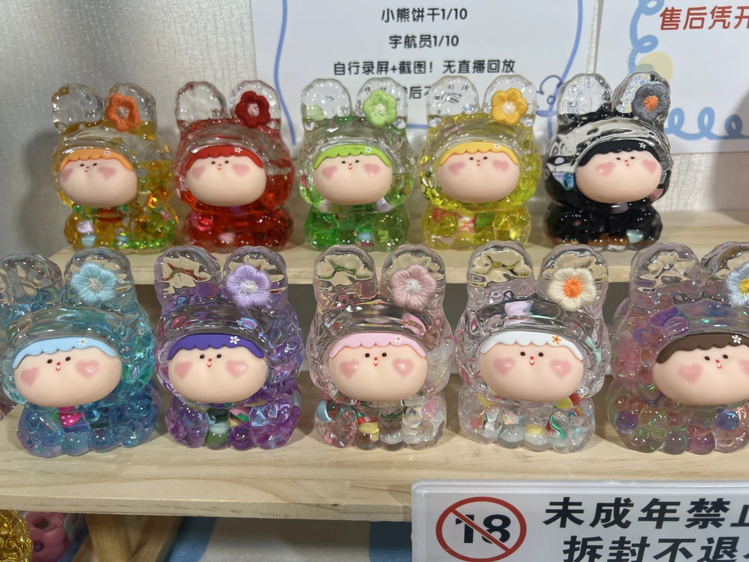 【对对碰】碎冰小花莉莉丝DIY家居摆件