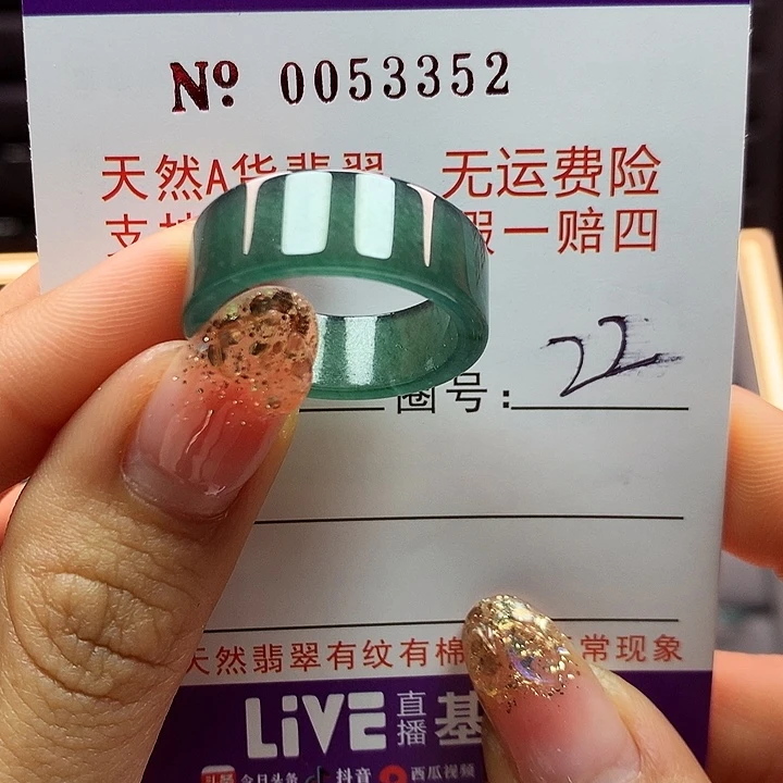 翡翠戒指未镶嵌拉卡牌