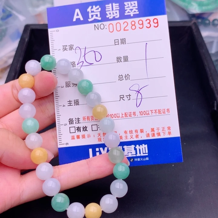 未镶嵌手链翡翠多样性