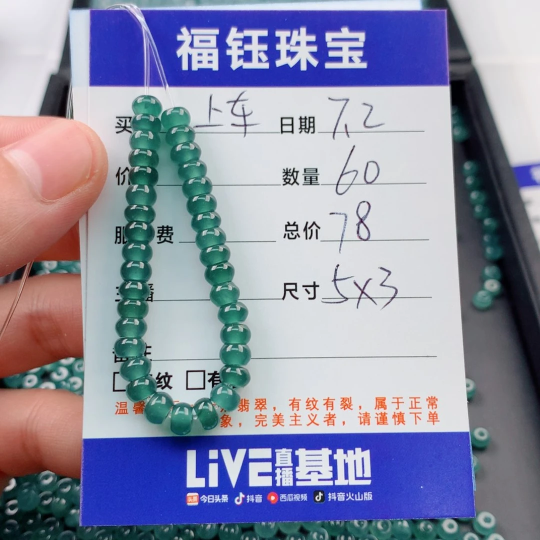 未镶嵌手链翡翠多样性60蓝