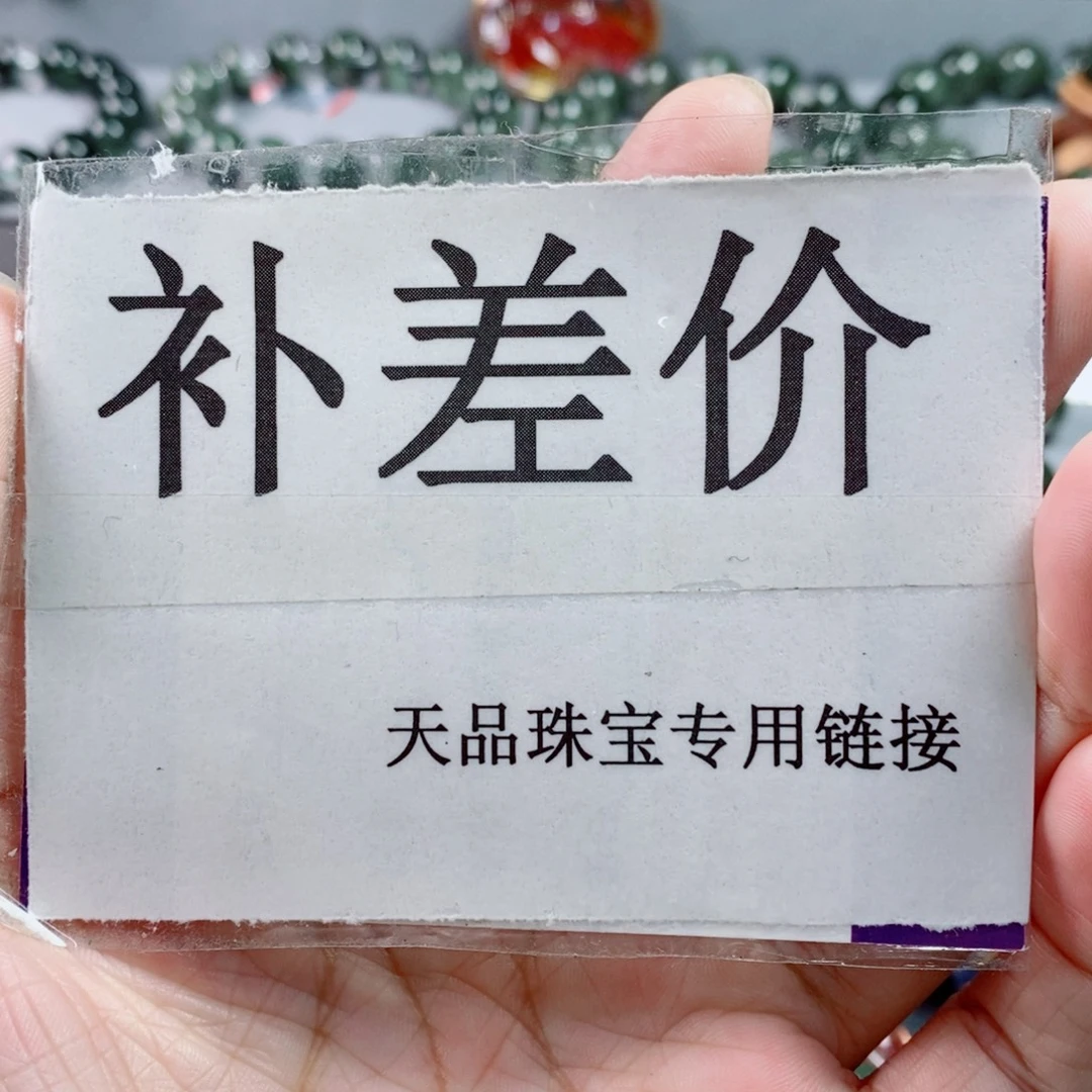 手链水晶未镶嵌绿幽灵手链补差价