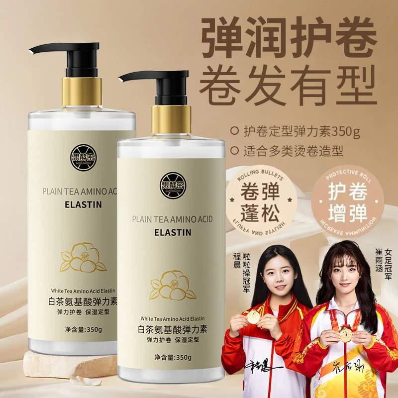 弹力素女卷发保湿定型防毛躁持久护卷蓬松q弹护理专用官方旗舰店