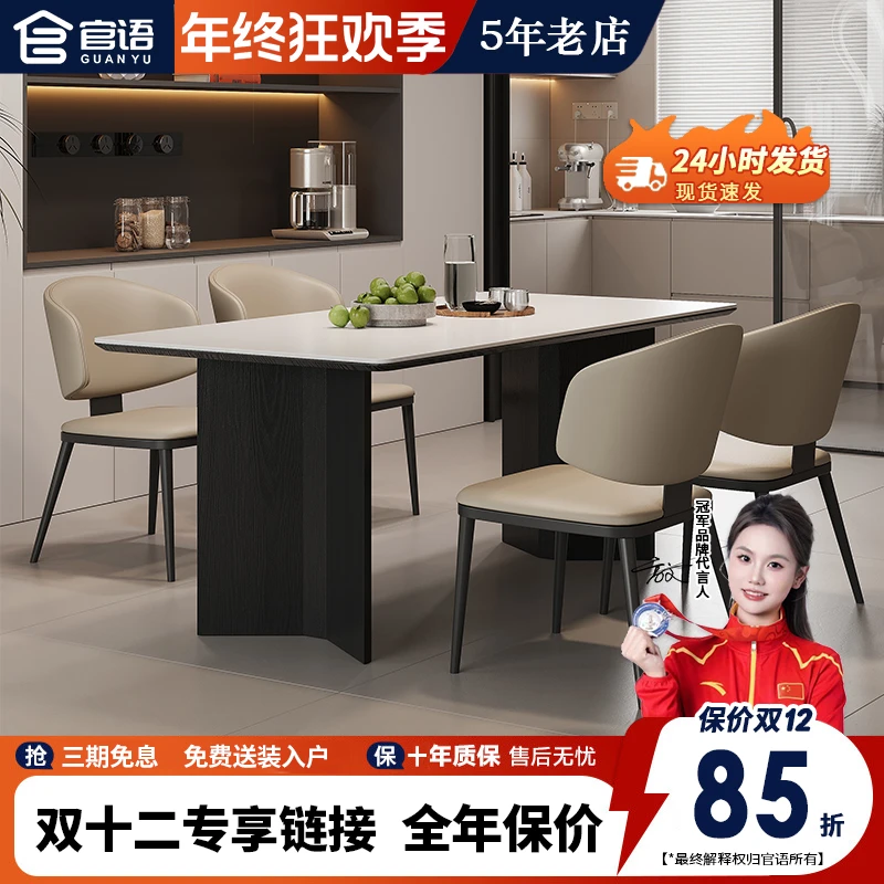 官语现代复古风实木岩板餐桌椅组合现代简约白蜡木侘寂风轻奢饭桌