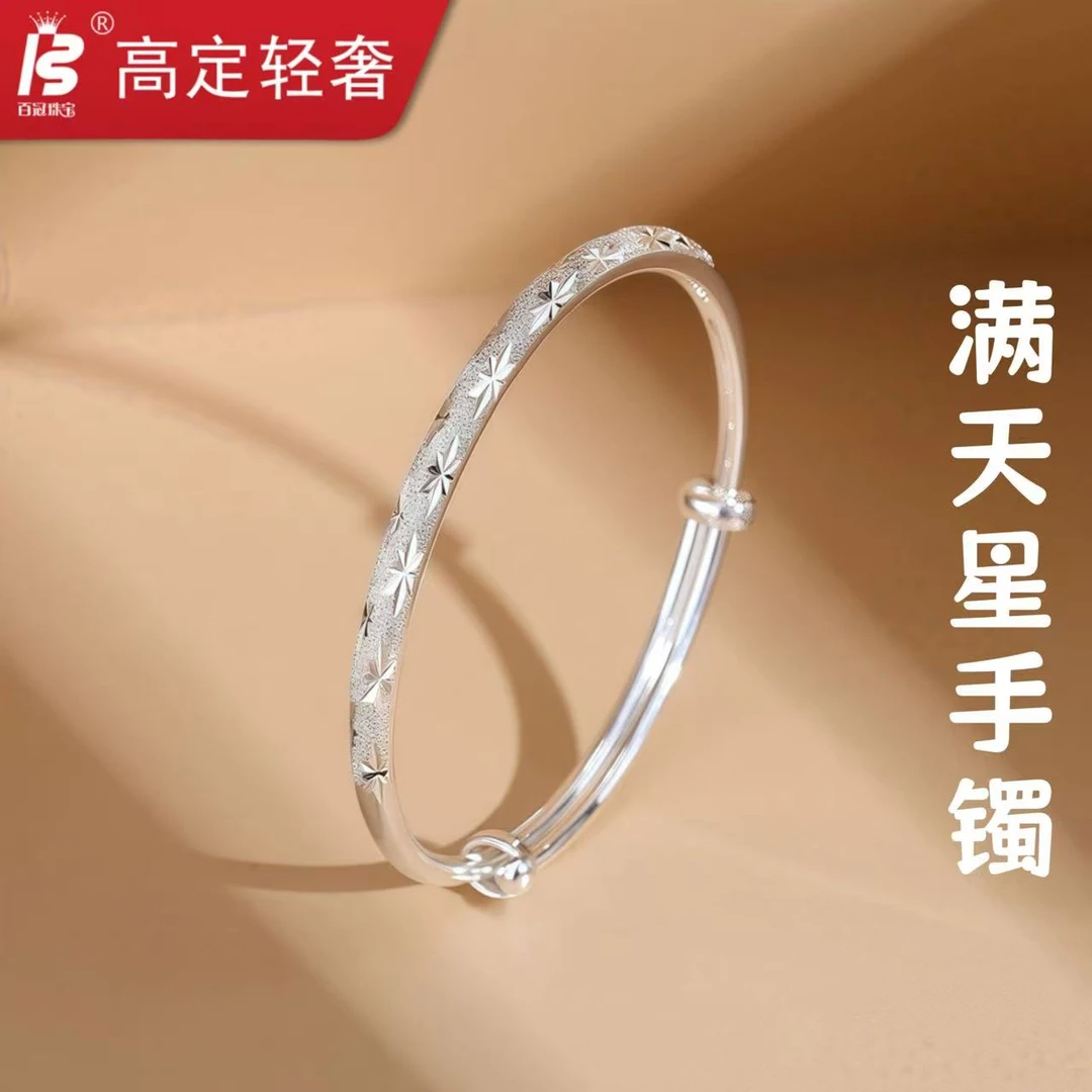 925银手镯 v3轻奢满天星手镯成人手镯推拉款小巧时尚优雅气质