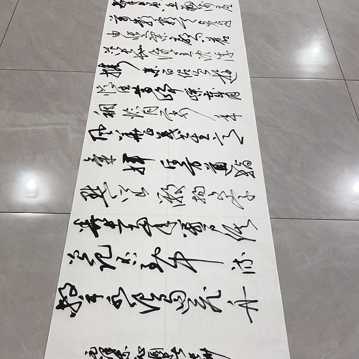 书法淡*尤老师书法作品长沙
