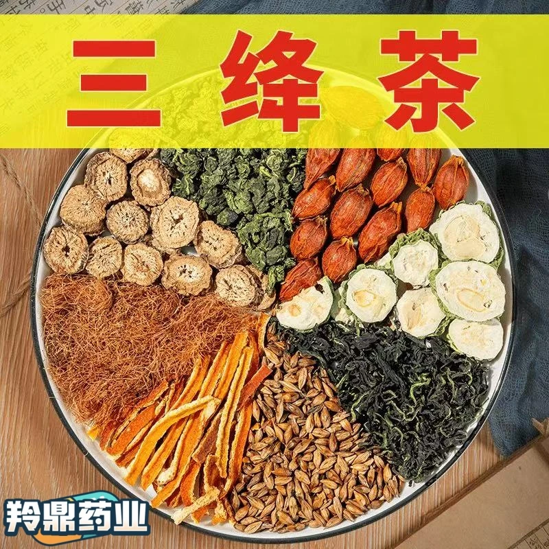 羚鼎药业【玉米须桑叶茶】三绛茶玉米须桑叶苦瓜蒲公英栀子大麦橘皮