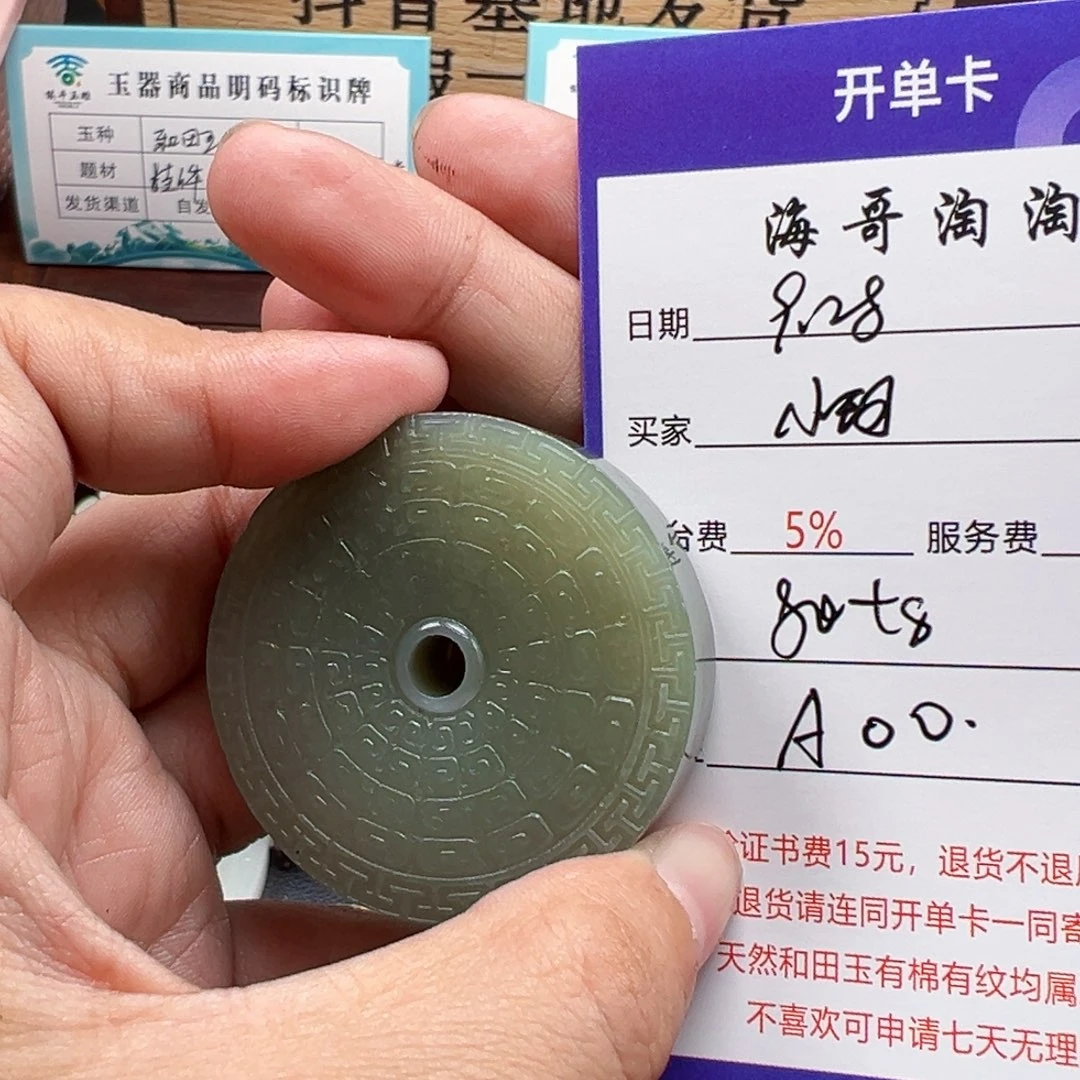 未镶嵌和田玉挂件小*