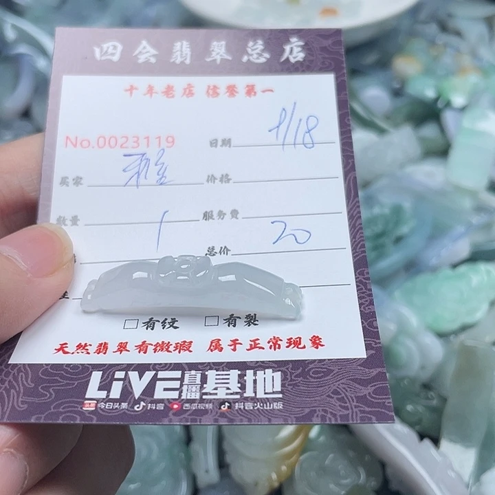 雅***清颈饰未镶嵌翡翠翡翠