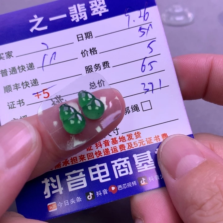 颈饰未镶嵌翡翠，