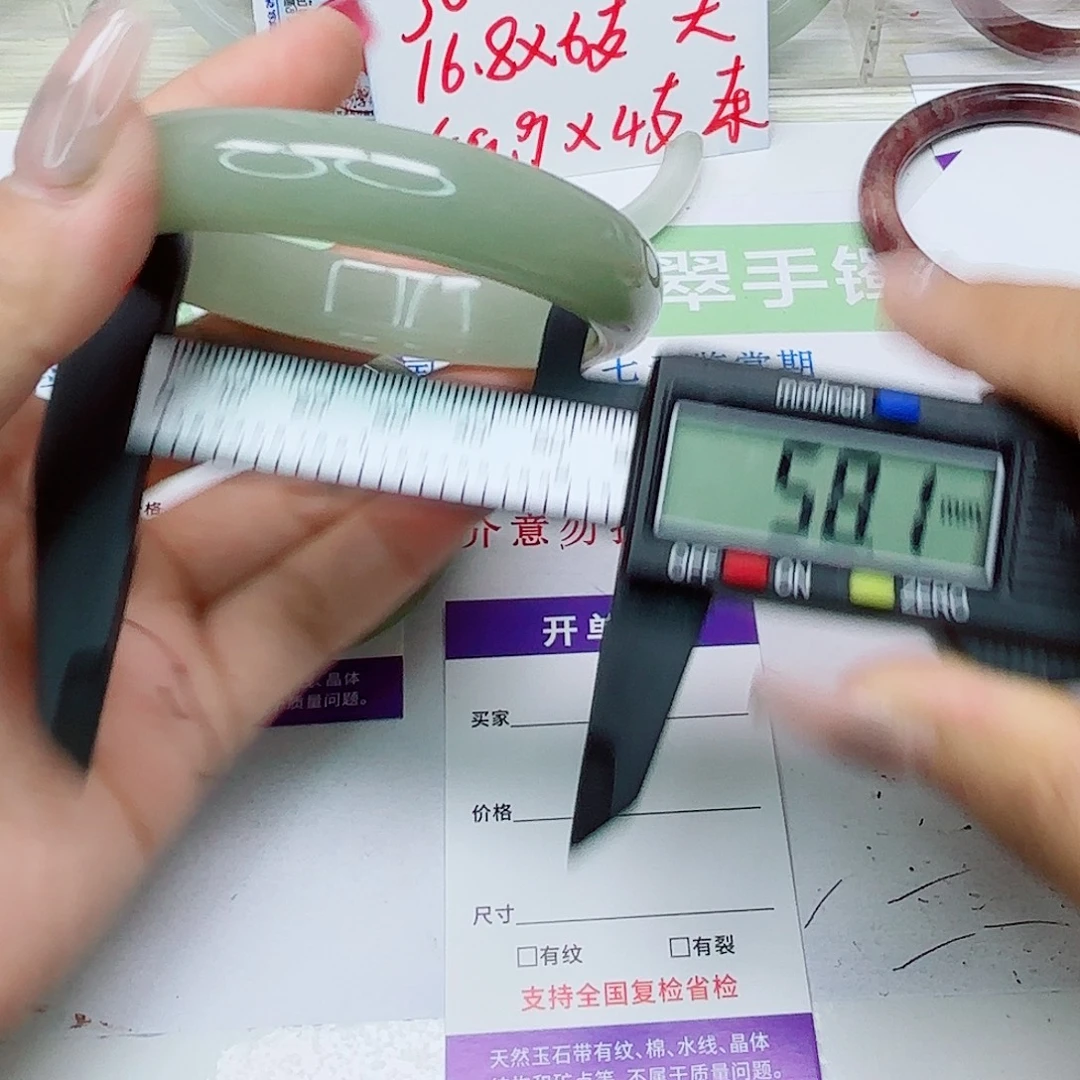 石英质玉未镶嵌手镯130/5758