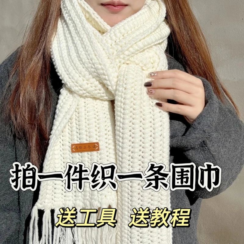 情人棉围巾线8股粗毛线团织围巾线手编DIY帽子线材料包送男女朋友