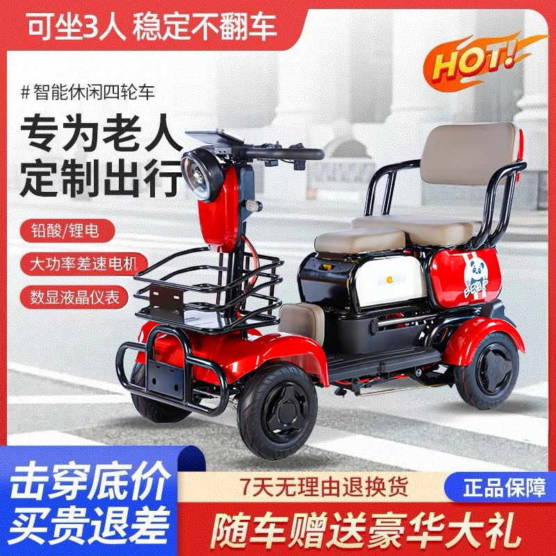 太极鸟2025年休闲四轮车新款锂电池电动车适合日常通勤代步四轮车