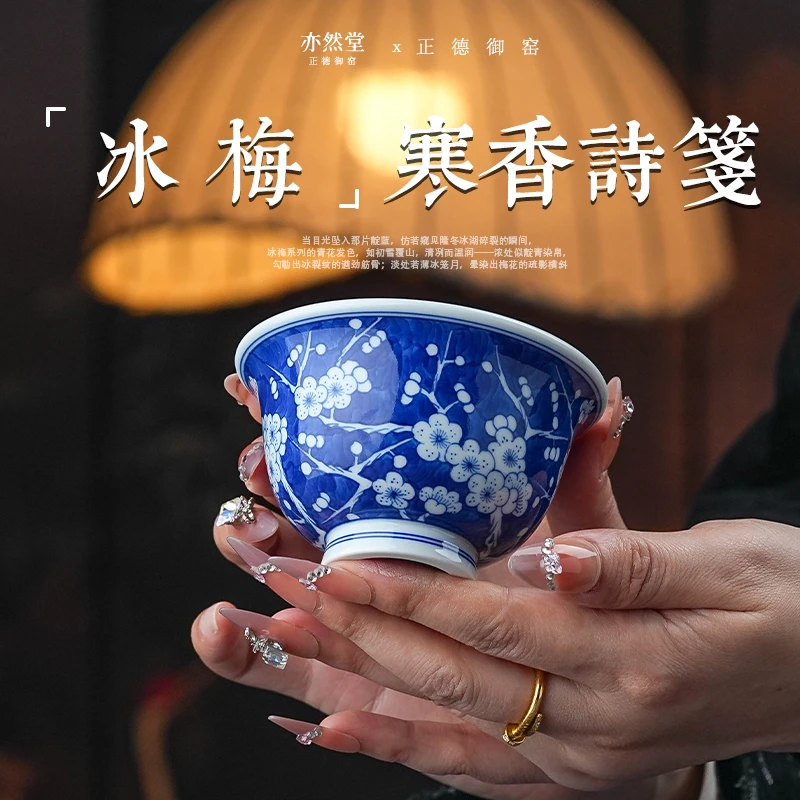 正德御窑亦然堂冰梅大压手杯茶具中式茶道喝茶用纯手工陶瓷景德镇