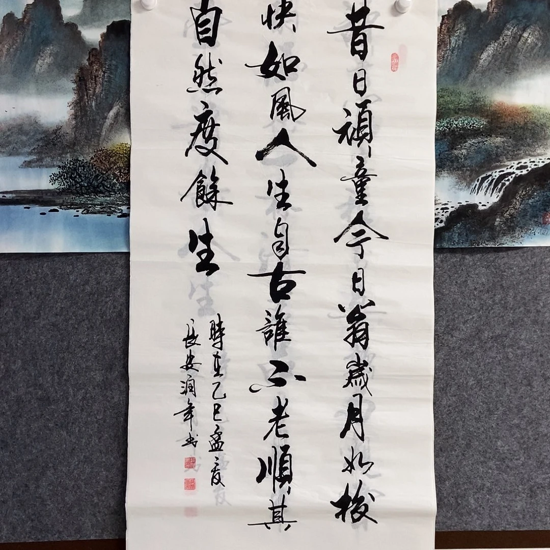 书法老师书画作品