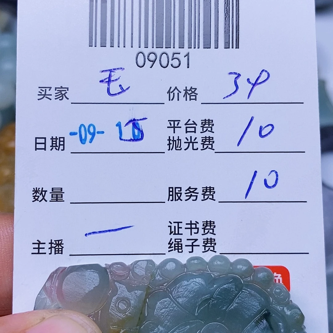 *****未镶嵌定制翡翠翡翠