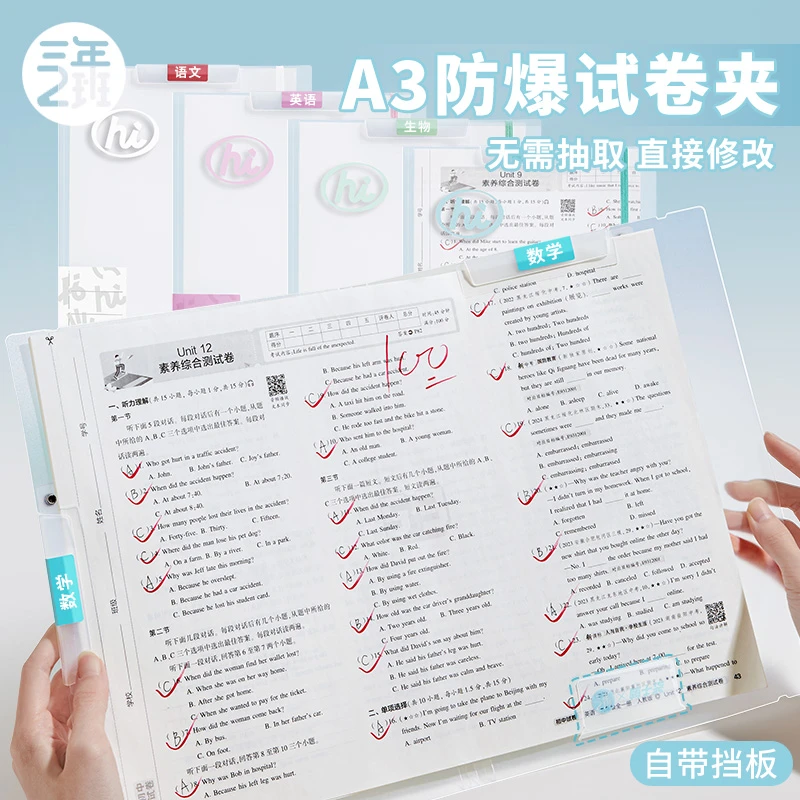 三年二班X嗨士袋 防爆双夹旋转夹试卷夹文件夹A3简约大容量收纳