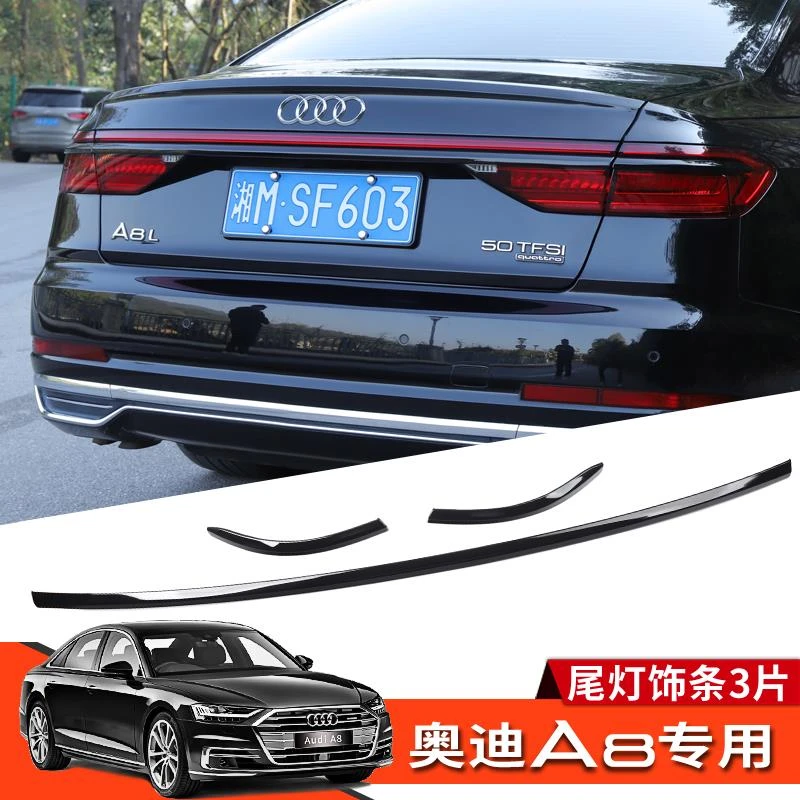 18-24款奥迪A8改装尾灯饰条后大灯亮片黑武士后饰条Audi A8L专用
