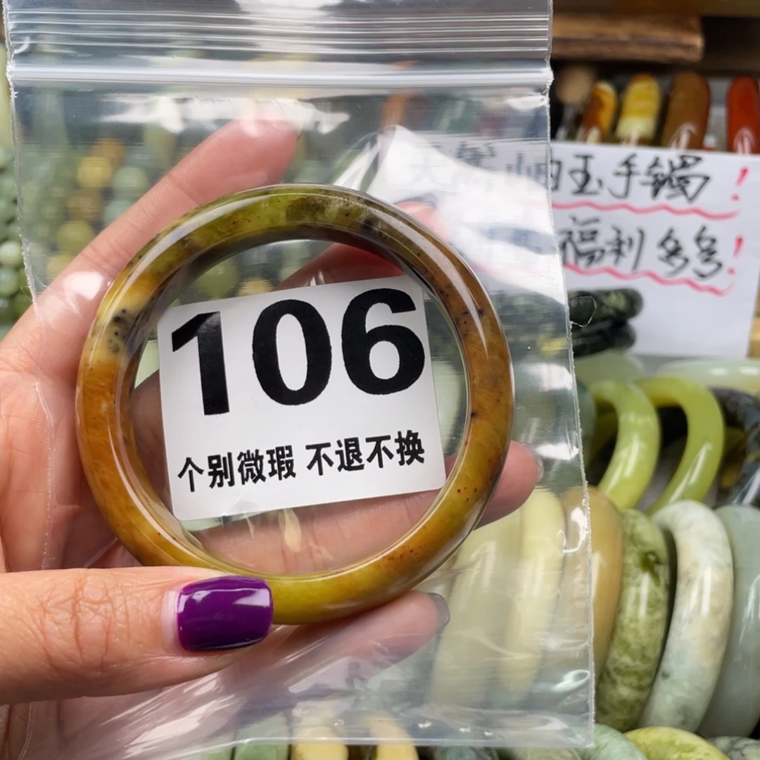 风***轻蛇纹石玉未镶嵌手镯106