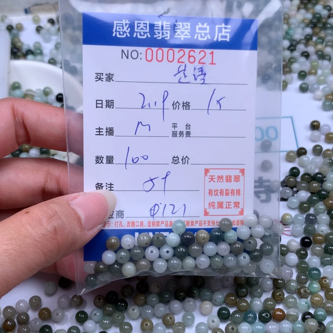 翡翠手链足铂镶嵌芷****o