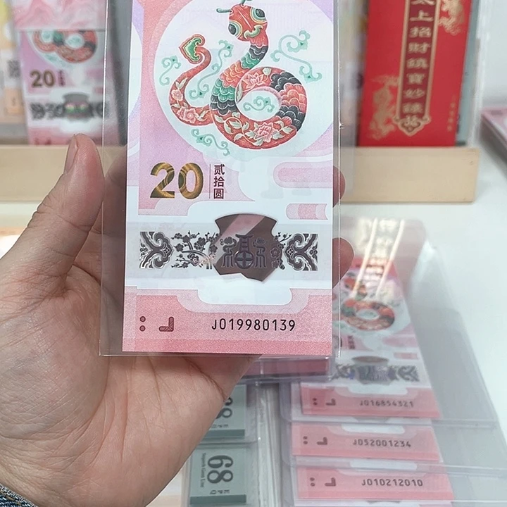 塑料蛇钞-0139————————-