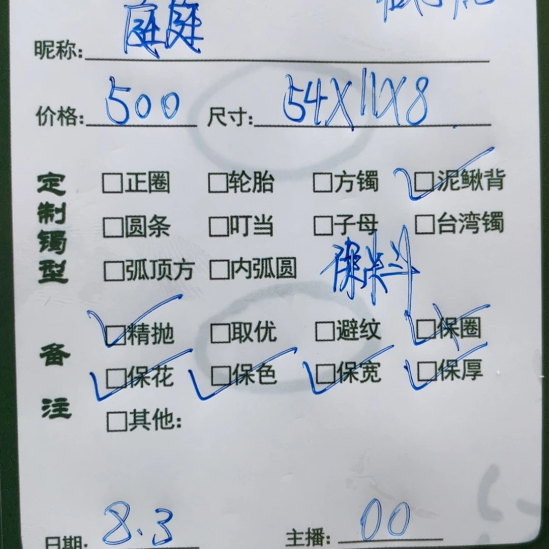 珐琅非金属00推荐手镯