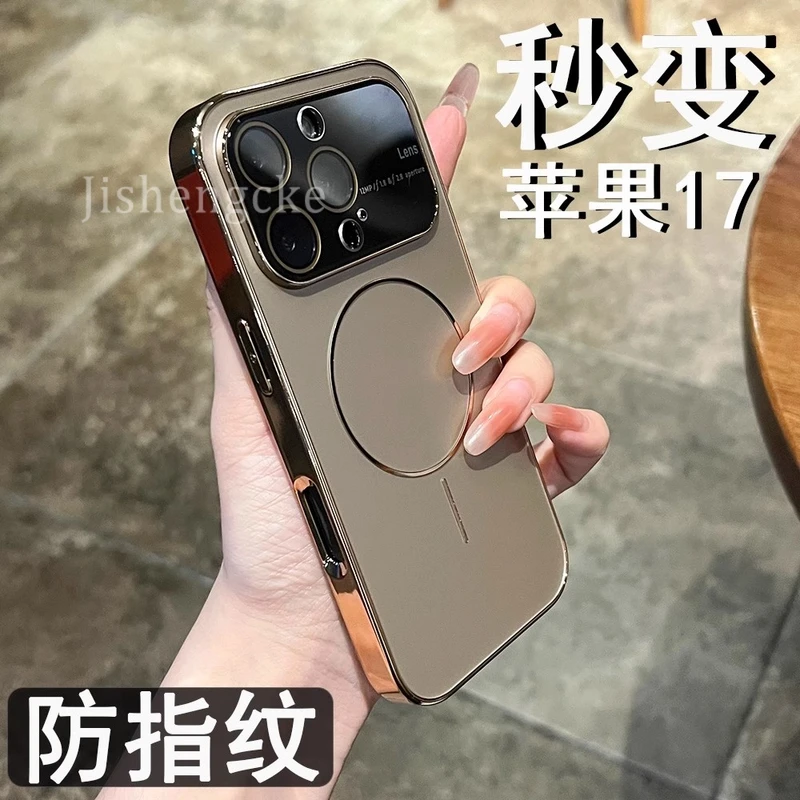 秒变iPhone17大视窗适用16promax手机壳细圈磁吸15磨砂14promax硬