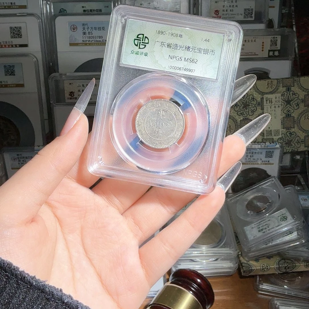 银小****奇62 光绪一个 小师妹18