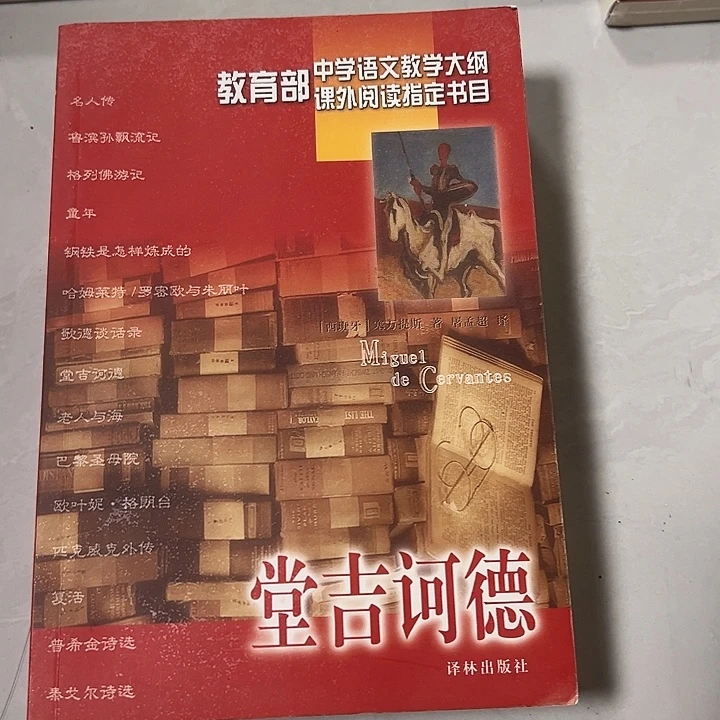 正版微瑕书籍一本无塑封初中