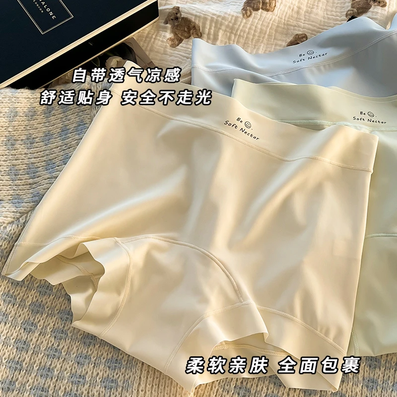 【小王专属】10A抑菌底裆小平角女士裸感内裤凉感冰丝面料轻薄透气