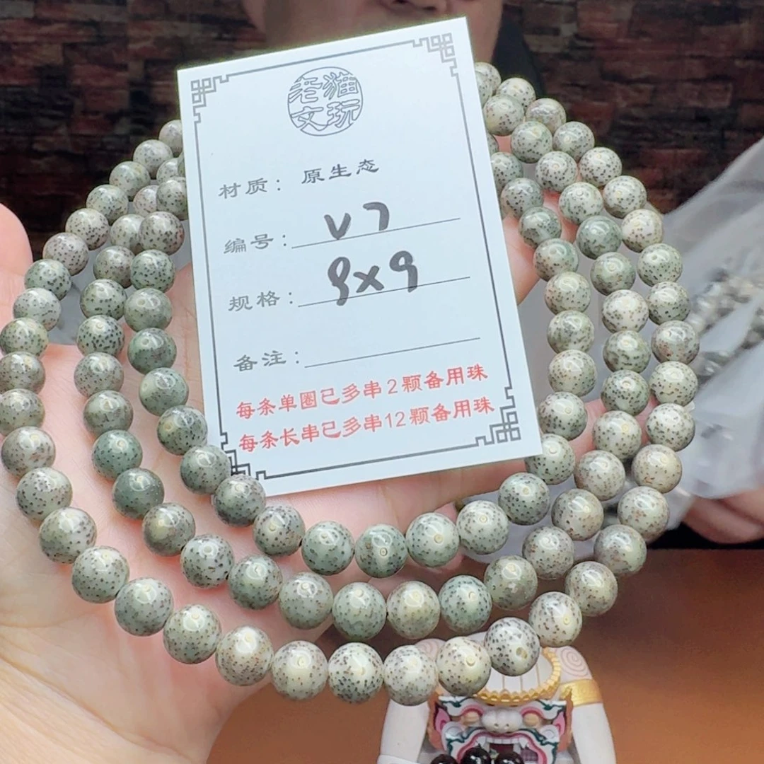 手串星月菩提7 星月菩提