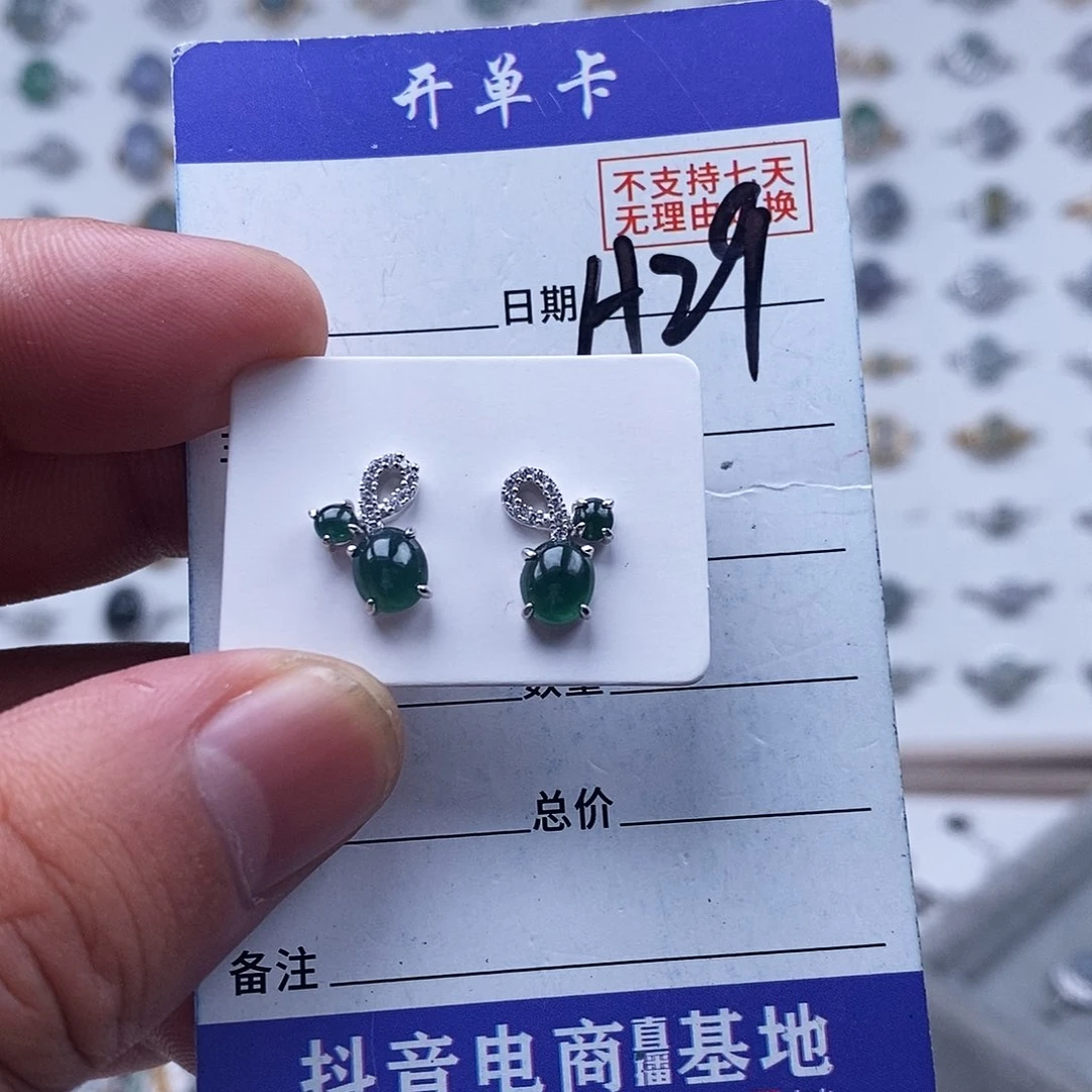 未镶嵌戒指翡翠耳钉