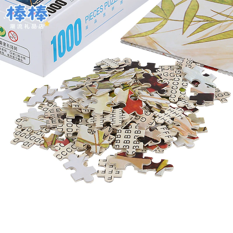 木质拼图1000片大型成年人减压儿童礼物益智拼块拼图玩具