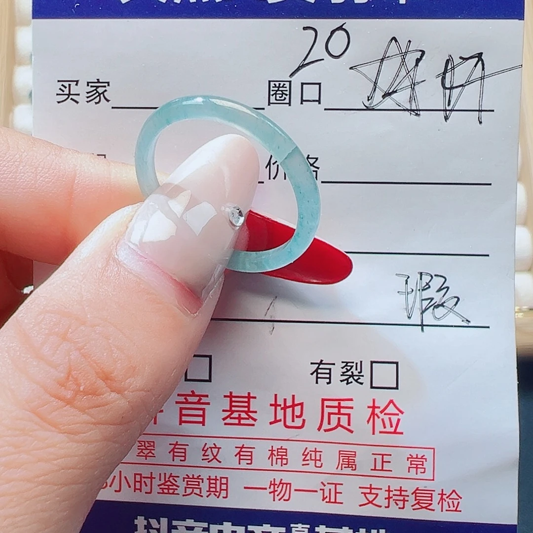 翡翠未镶嵌戒指天然