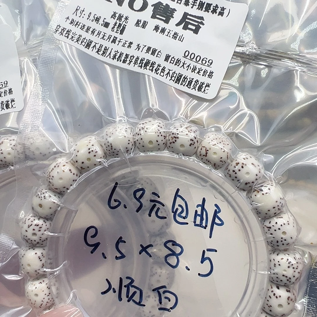 星月菩提手串26入门顺白星月菩提单圈9.5