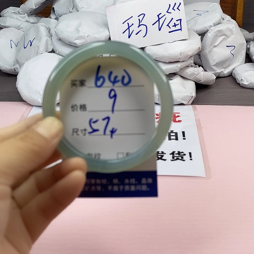 玛瑙/玉髓手镯未镶嵌640