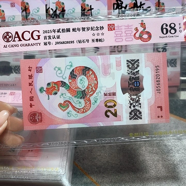 塑料056820195。。。。。至尊蛇 无347 