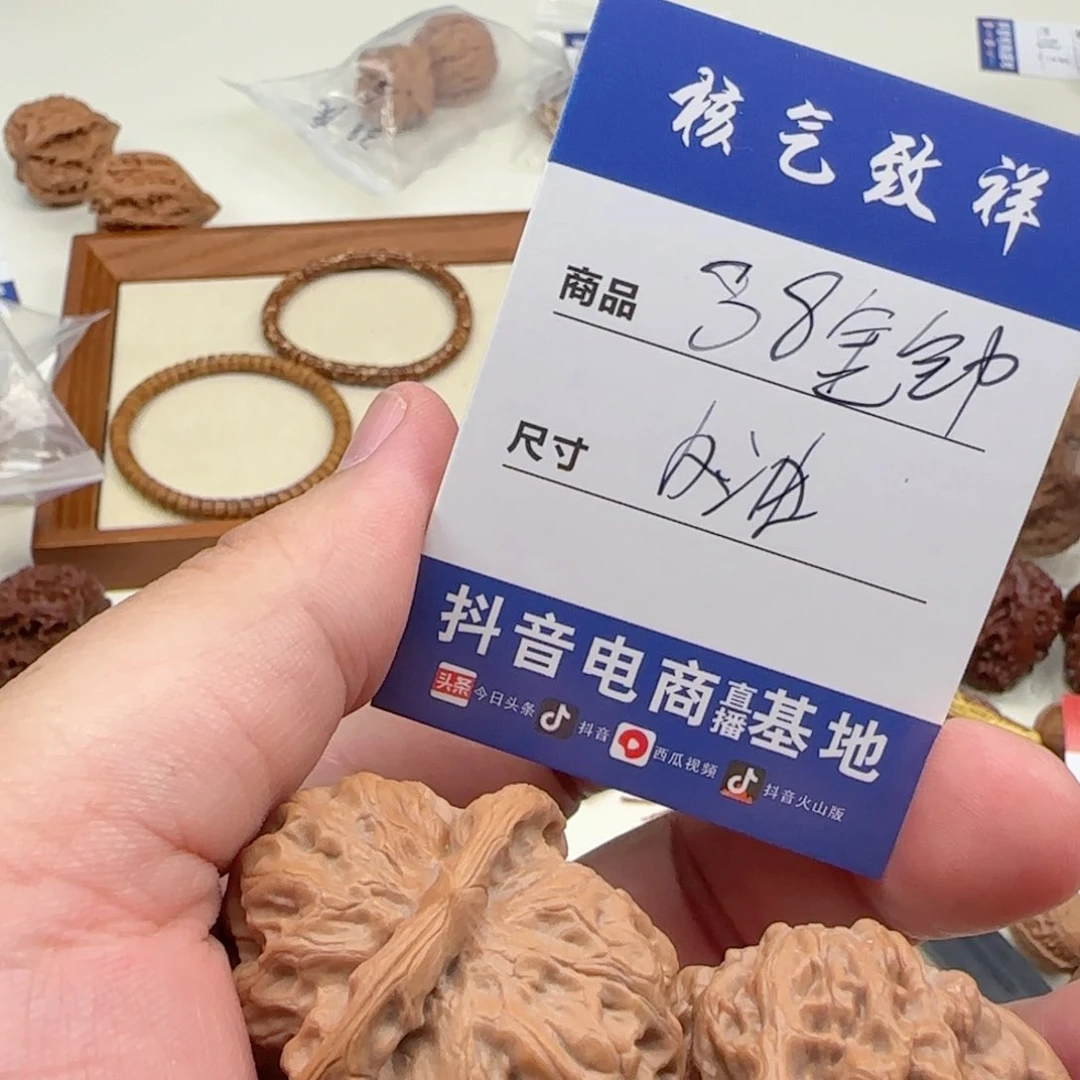 文玩核桃把件38金钟