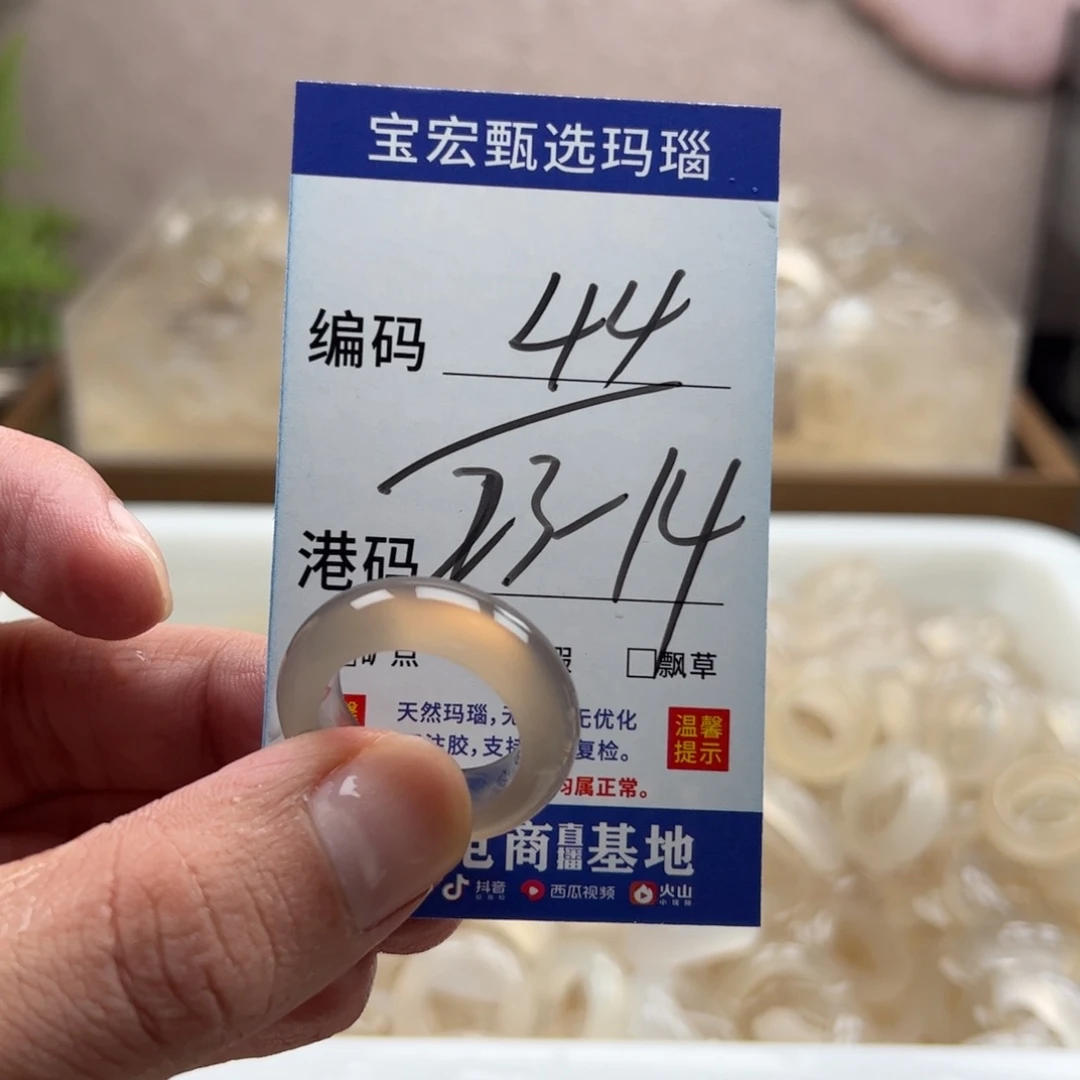 玛瑙/玉髓未镶嵌戒指