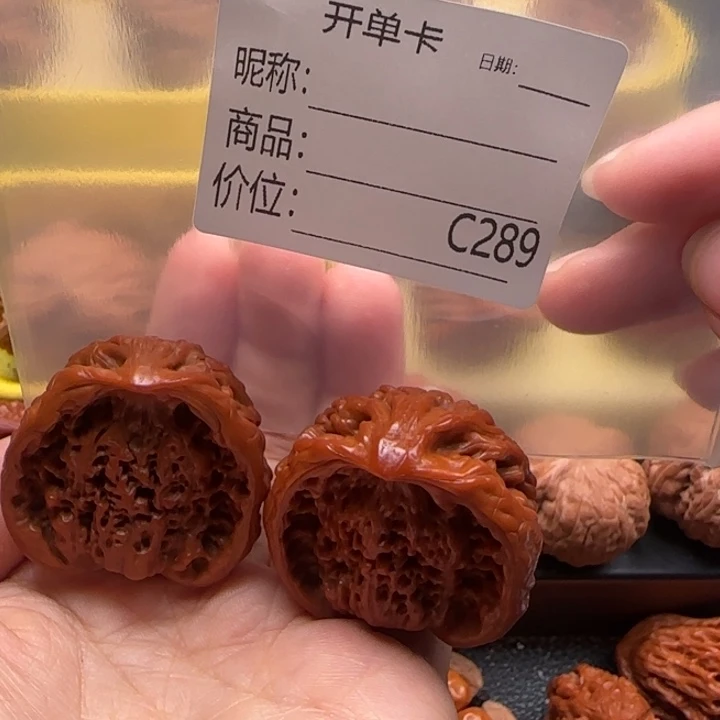 用***4核桃蛇王文玩核桃